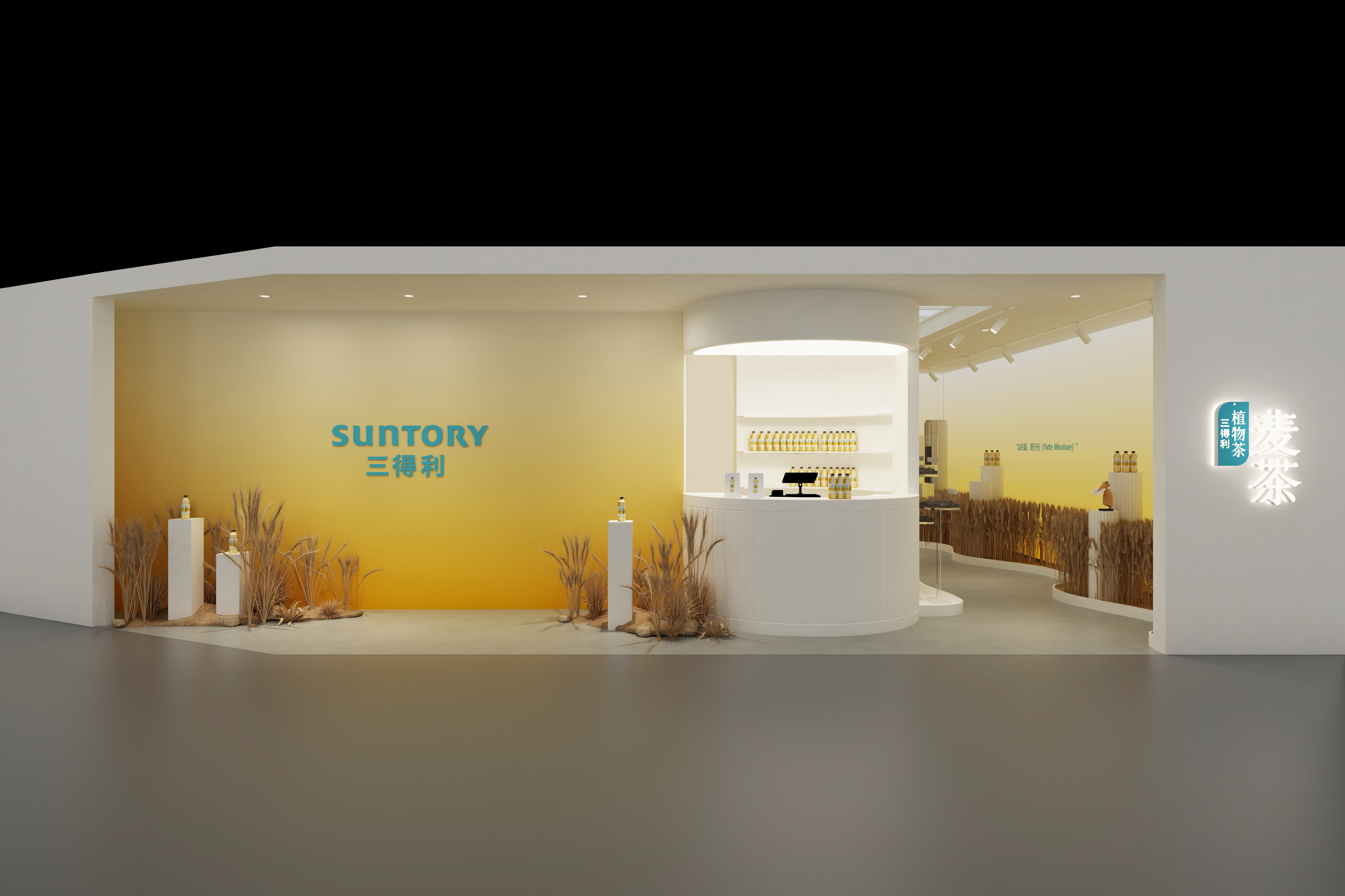 麦茶主题品牌路演活动网红快闪原创设计-11