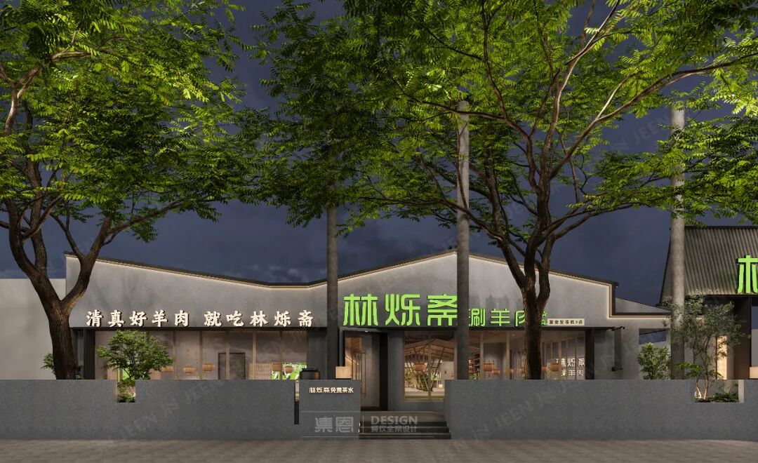 集恩×林烁斋·南通路店-12