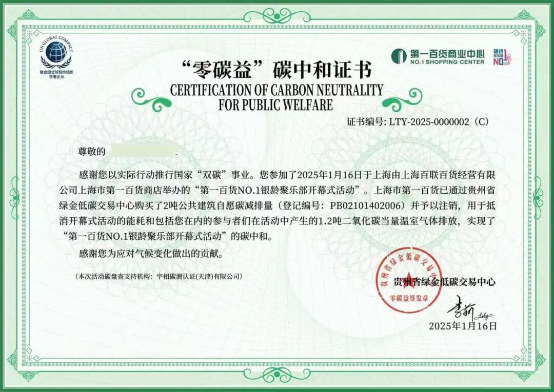 建筑碳信用再获认可！“吴淞中心医院碳资产创新实践项目”获评上海市节能减排优秀案例-15