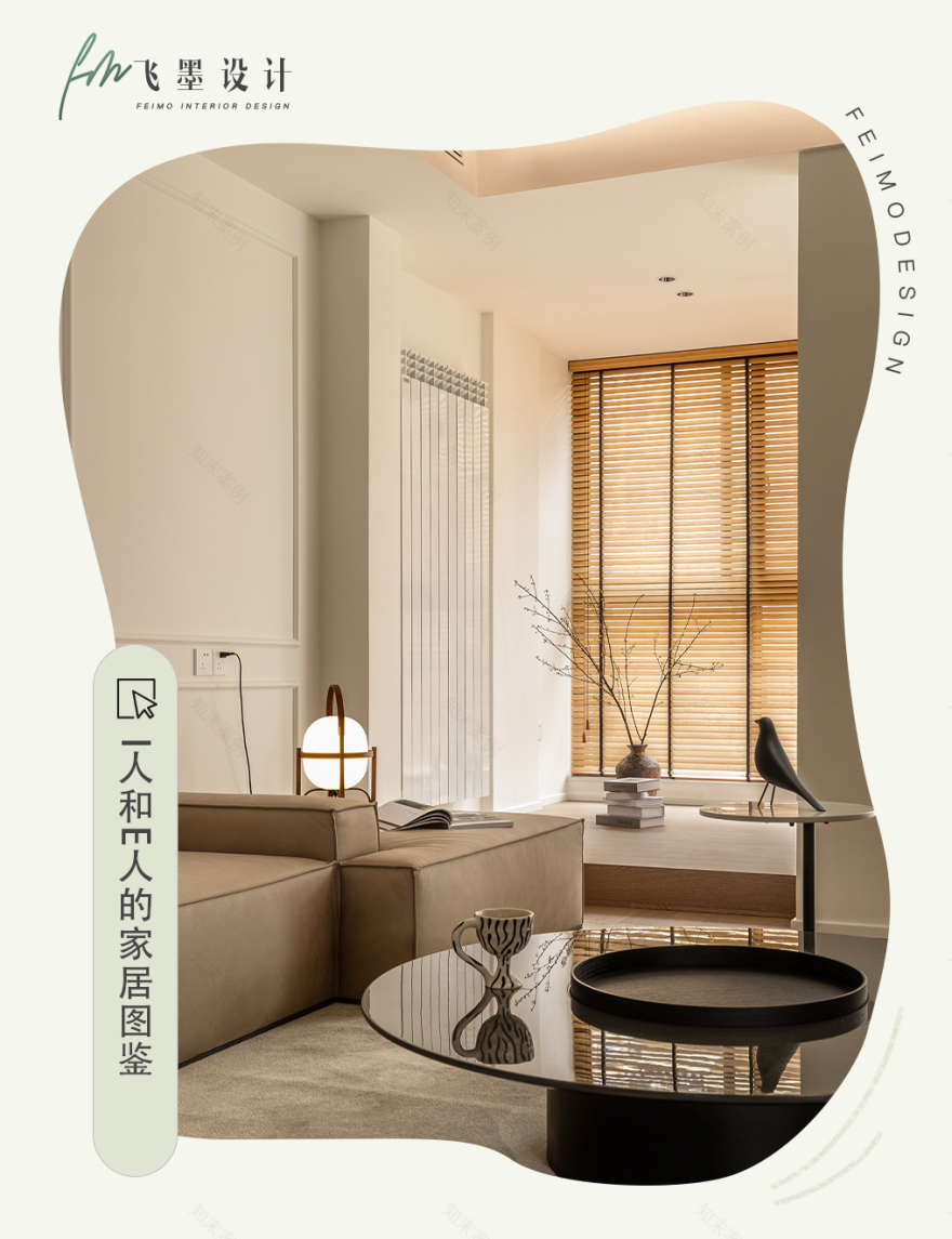 社交 i 人 or 宅家 e 人 · 揭秘 MBTI 装修风格丨中国六安丨飞墨设计-0