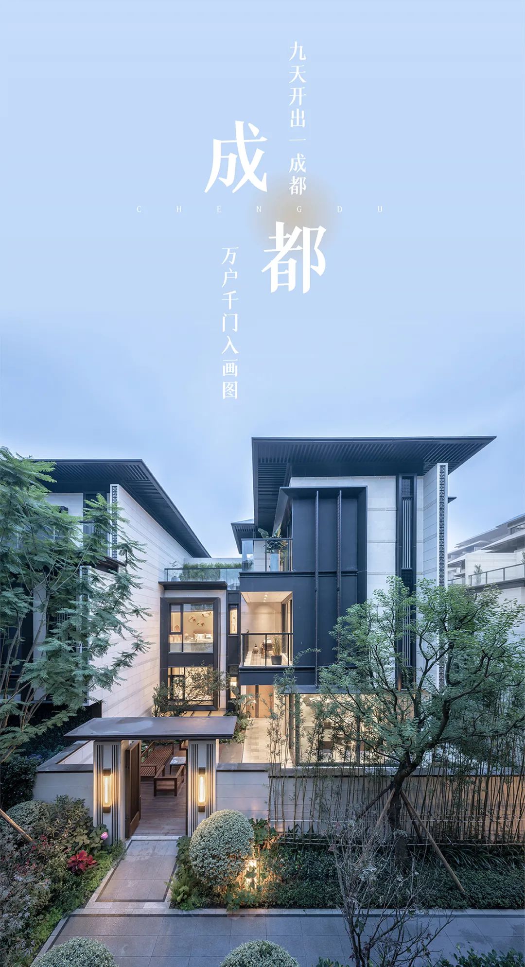 成都中粮瑞府丨中国成都丨UA 尤安设计-0