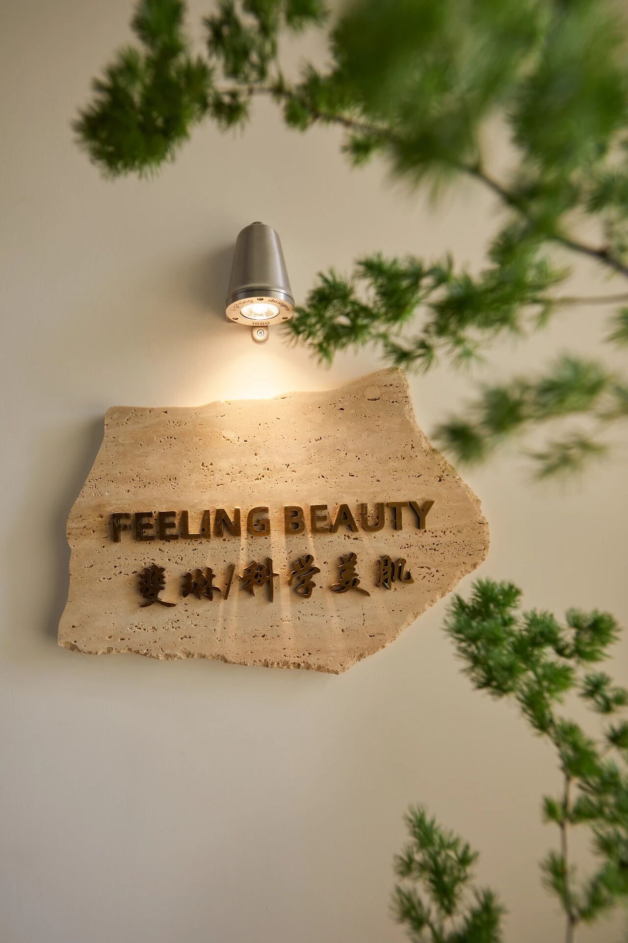 江畔光匣,自然疗愈所,光蕴肌实验室丨中国安康丨提喻空间-7