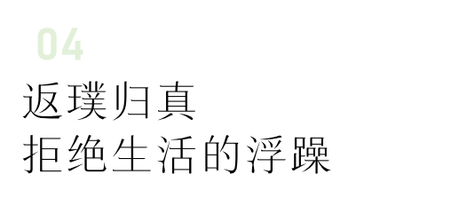 光影侘寂风 · 100㎡开敞式设计的艺术丨博洛尼-35