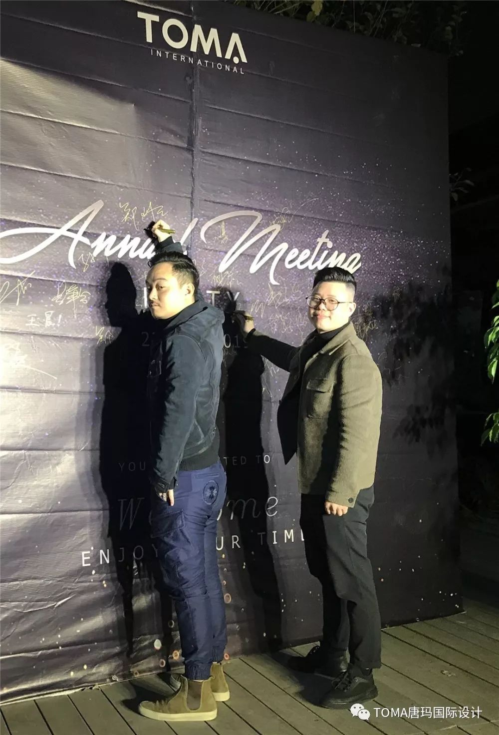 唐玛家庭聚会 | 年度盛会的设计亮点与回顾-42