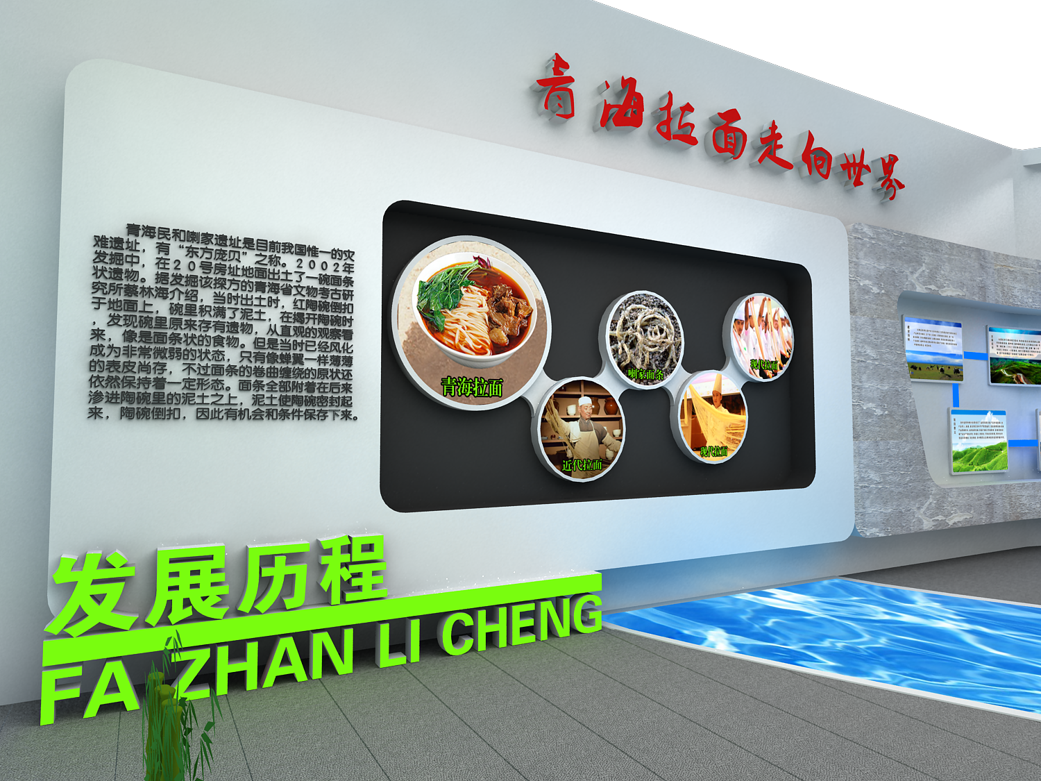 2018年青海首届拉面文化艺术节暨杏花节设计方案-4