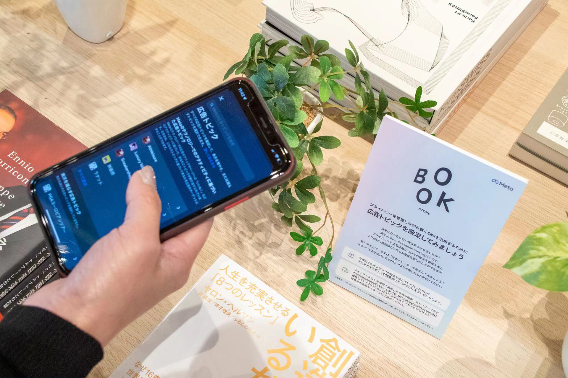 Meta 书店丨日本-17