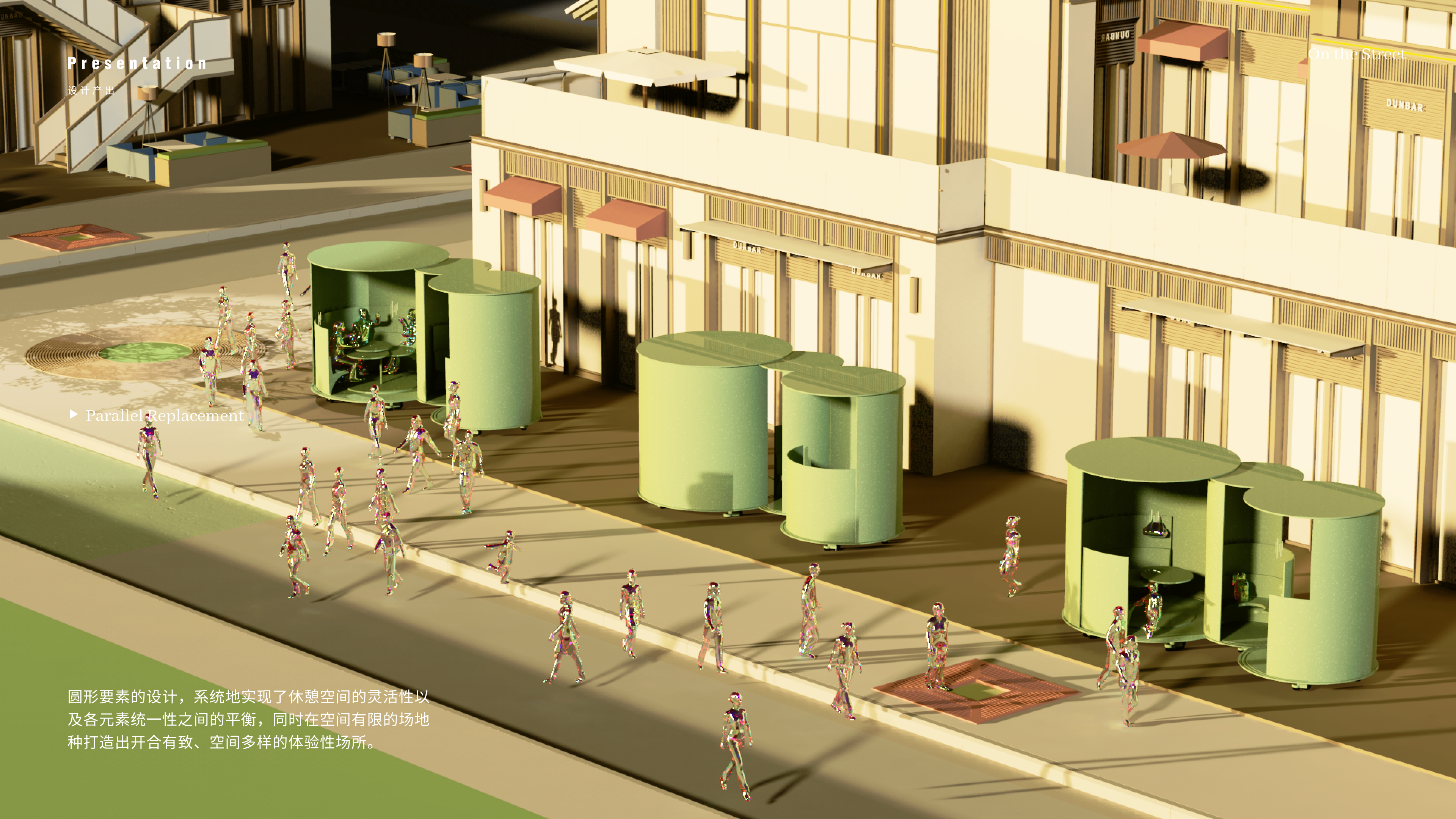 后疫情时代的城市移动模块化休憩空间设计-10