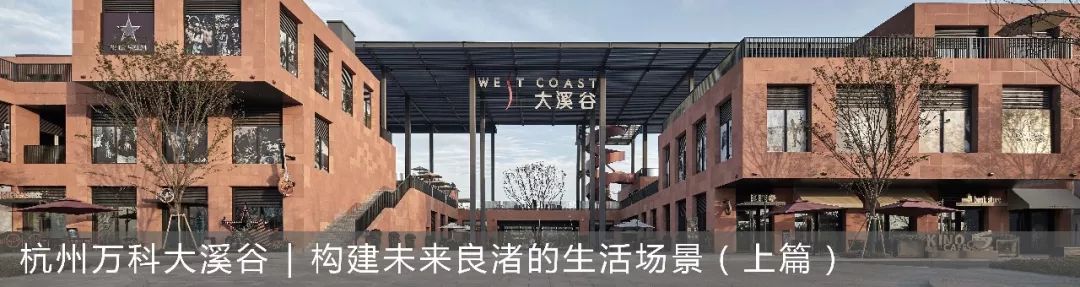 杭州未来之光 | 开放式街区的人居探索-84
