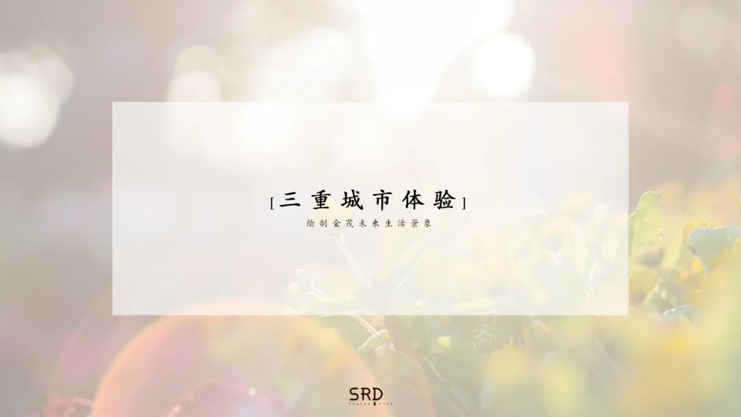 西山金茂府售楼处丨中国北京丨SRD DESIGN 赛瑞迪普空间设计-17