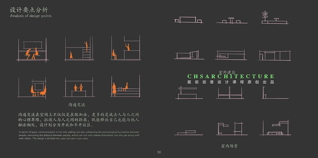 纤息·产品零售店原创方案设计丨超前设计-19