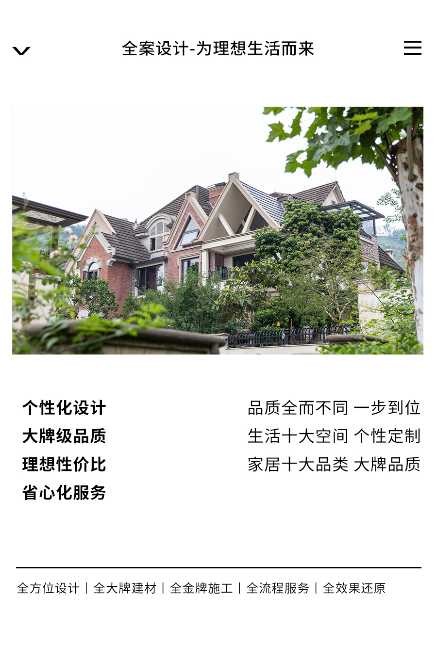 自然之境 · 带院子的房子如何打造梦幻花园-6