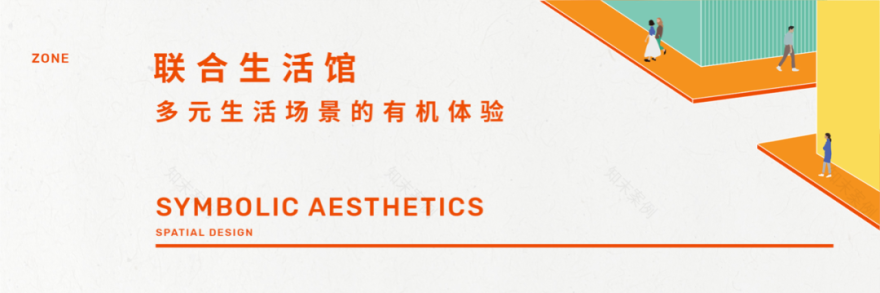 绿城鹿鸣未来社区·MetaLife「元」生活中心丨中国衢州丨峻佳设计-57