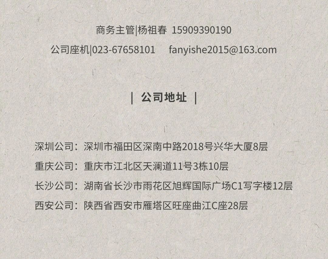 长沙·建发养云架空层丨中国长沙丨梵一舍设计-140