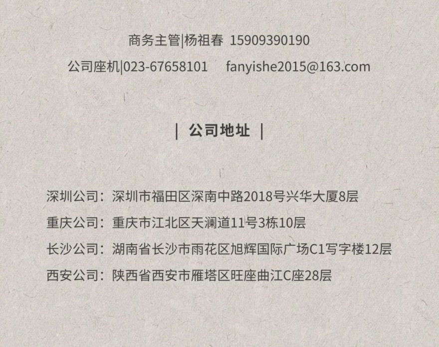 长沙·建发养云架空层丨中国长沙丨梵一舍设计-140