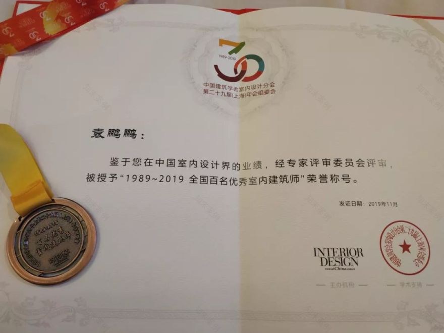 袁鹏鹏空间设计顾问机构荣获多项大奖,展现室内设计实力-43