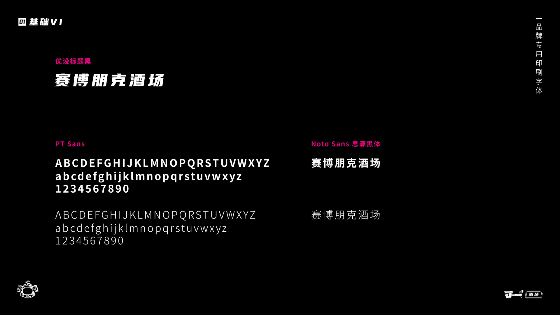 寸一 日料品牌全案设计丨中国无锡丨解构工仓-17