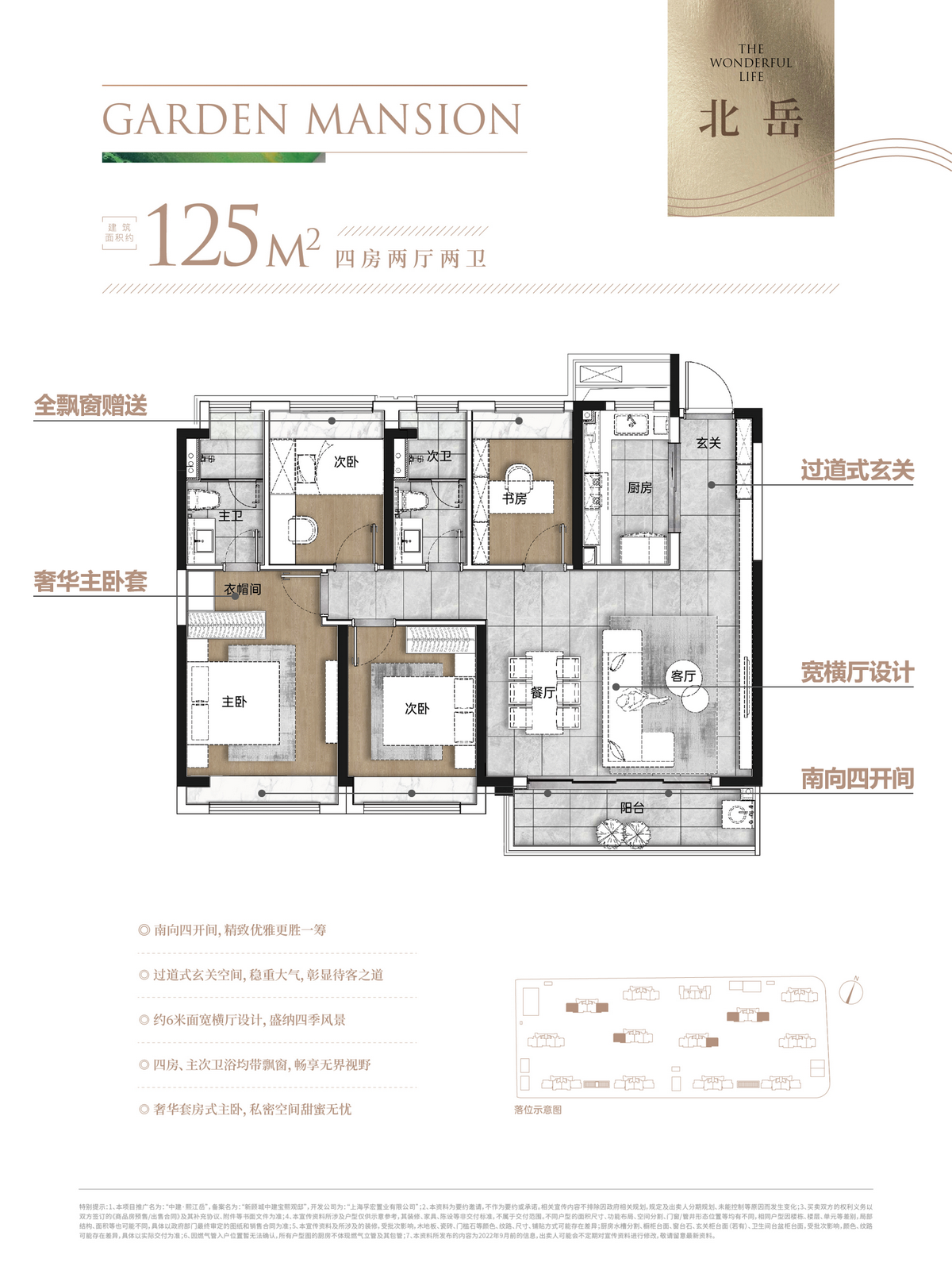 中建宝山·熙江岳丨中国上海丨PTA上海柏涛-64