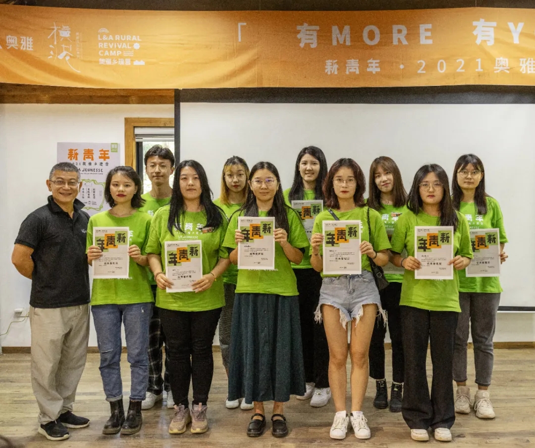 有MORE有YOUNG·新青年2021奥雅乡建营项目丨未明确提及具体设计团队-76