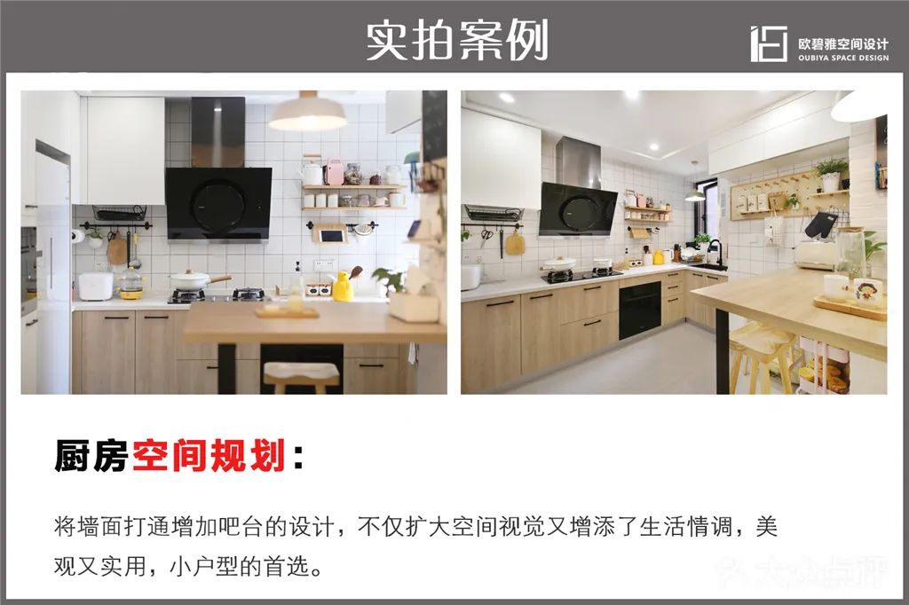 欧碧雅案例 | 76m²老房翻新,北欧风演绎空间魔法-30