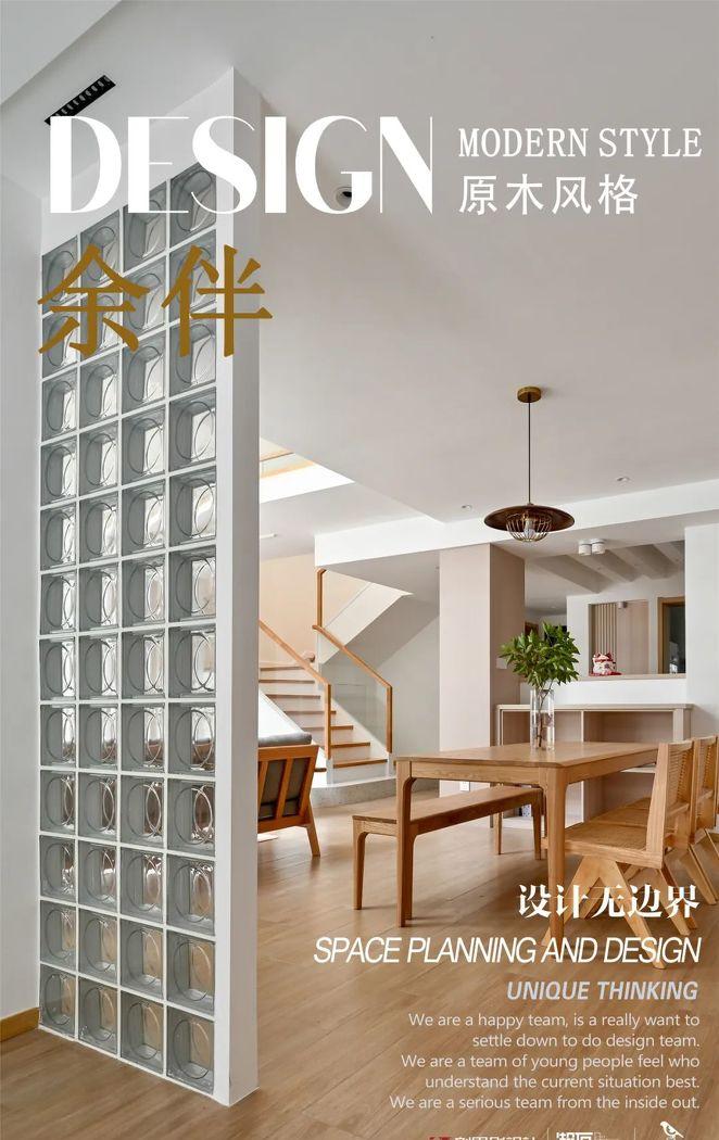 武汉刘思彤设计工作室 | 余伴 | 原木风格打造三代同堂舒适家-8