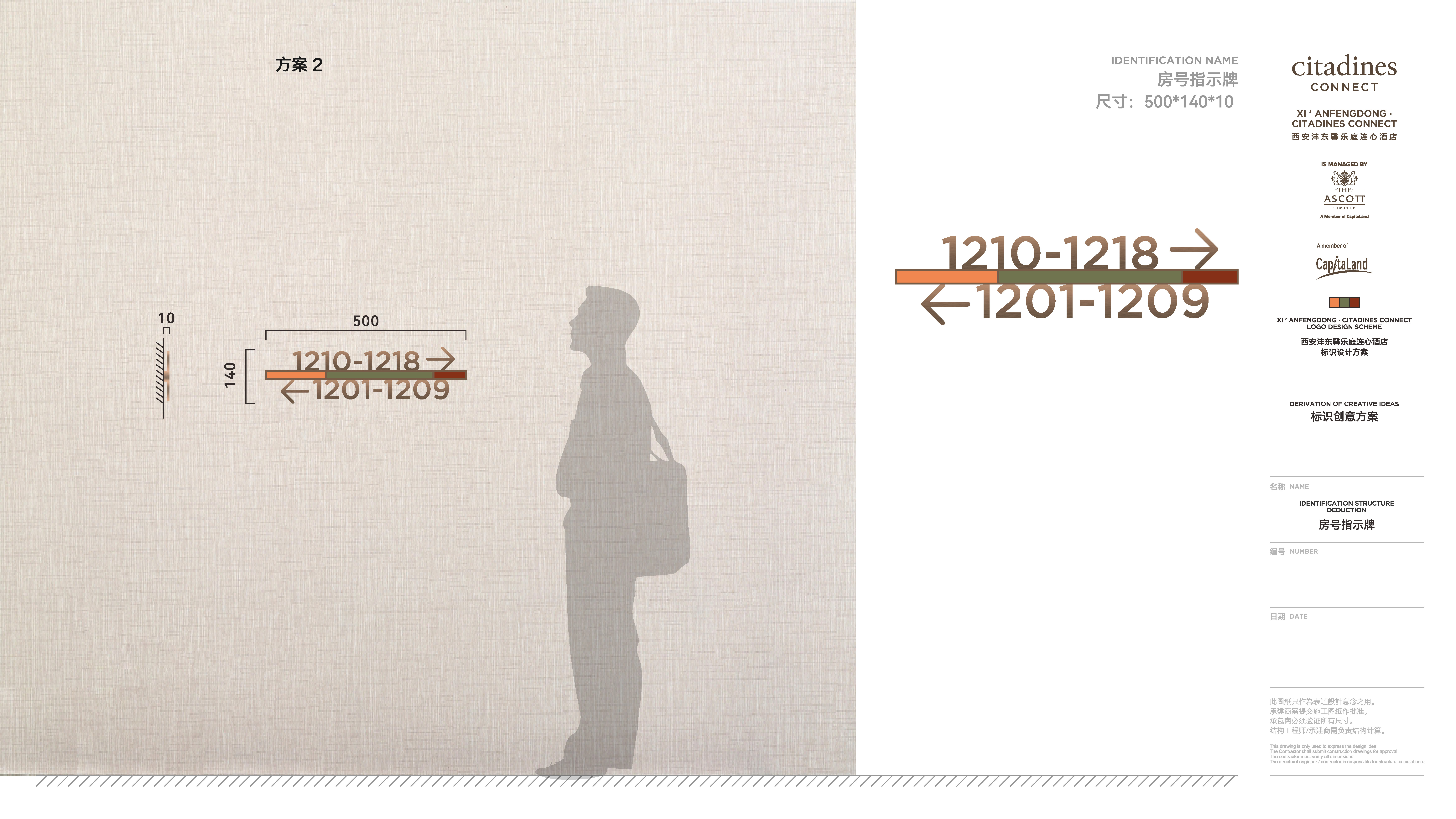 馨乐庭酒店标识导视设计方案-40