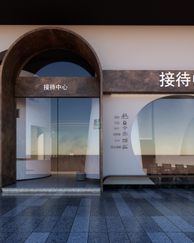 侘寂接待中心