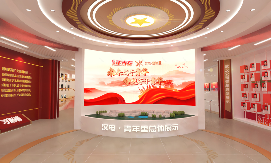 国家电网青年之家展厅-3