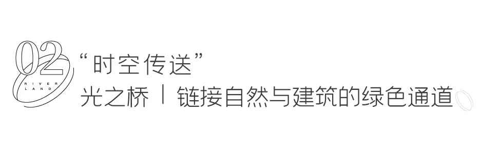 重庆阳光城·悦江山 | 山城中的时光之轮,室内设计的艺术呈现-58