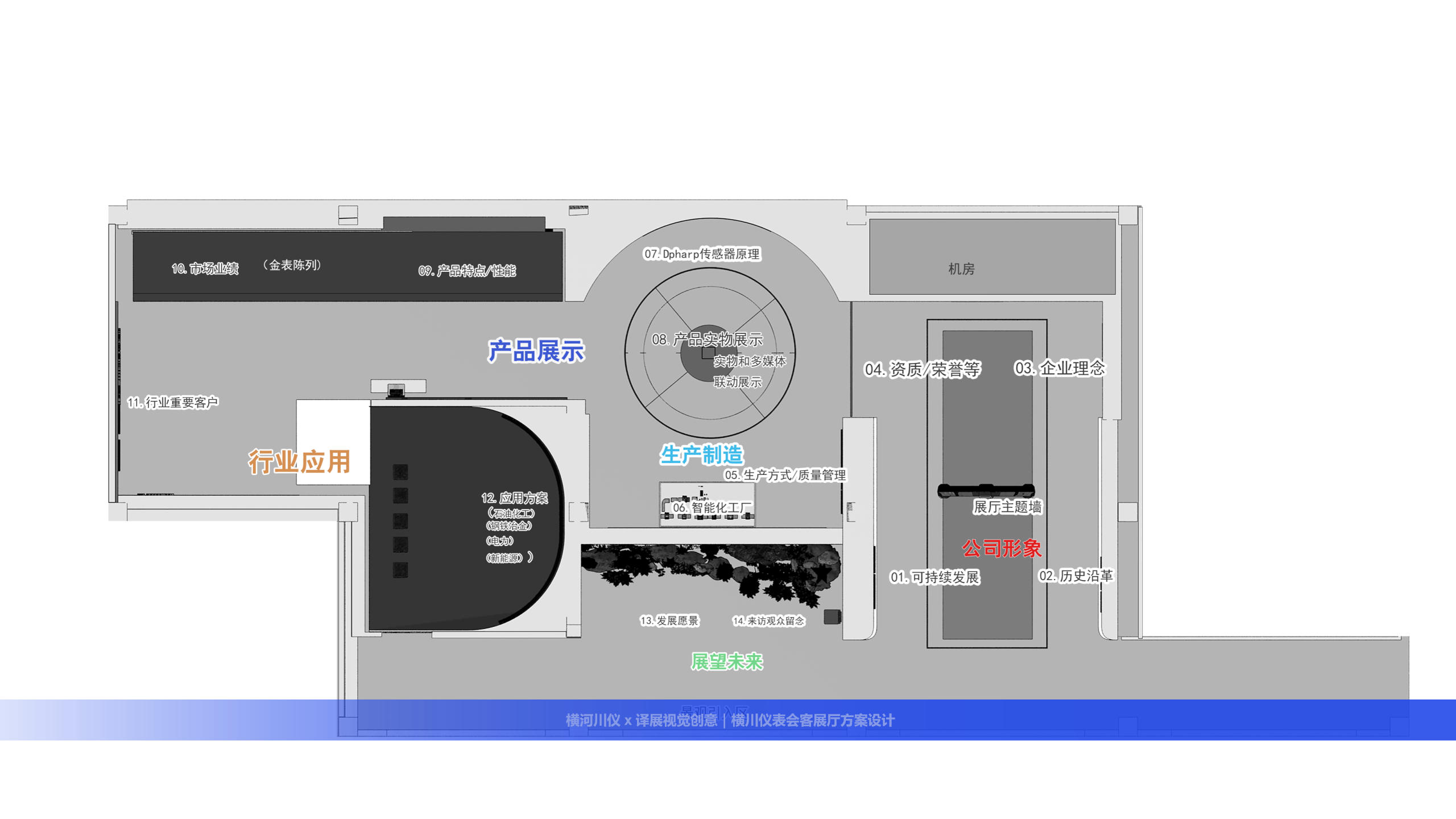 横河川仪 · 译展视觉创意｜横川仪表会客展厅方案设计丨中国重庆丨译展视觉创意·空间-20