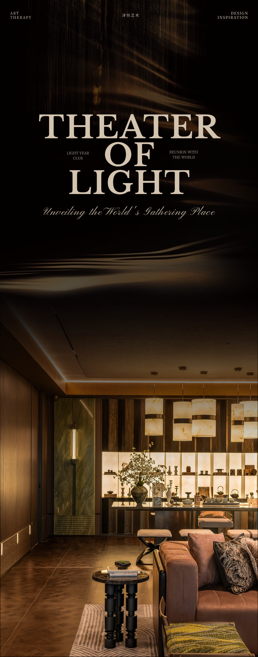 合肥龙湖光年中心总裁会所丨中国合肥丨泽恒装饰艺术设计（重庆）有限公司-0