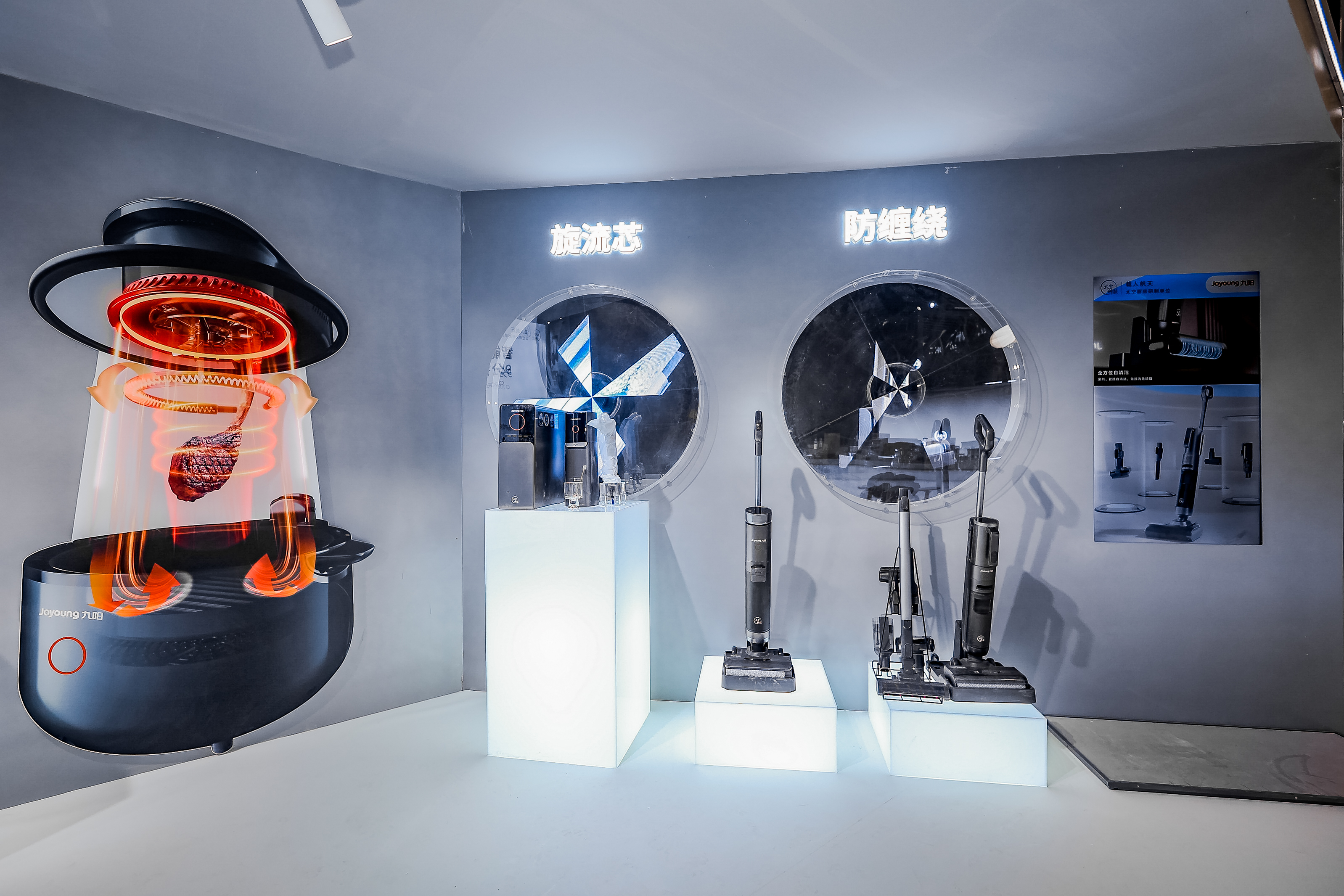 九阳 2024 年 AWE 中国家电及消费电子博览会-11