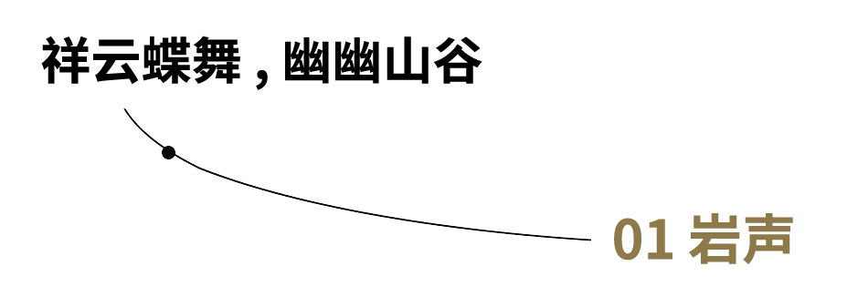 华侨城·滇中乐活城2188亩文化康旅之华和文生活美学馆丨中国云南丨PHI DESIGN（引力奇点设计）-10