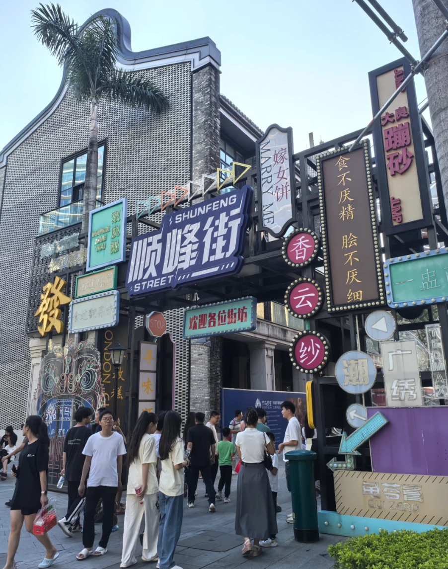 【UDO商业空间设计】打造沉浸式体验“乐园+商业”共生模式-87