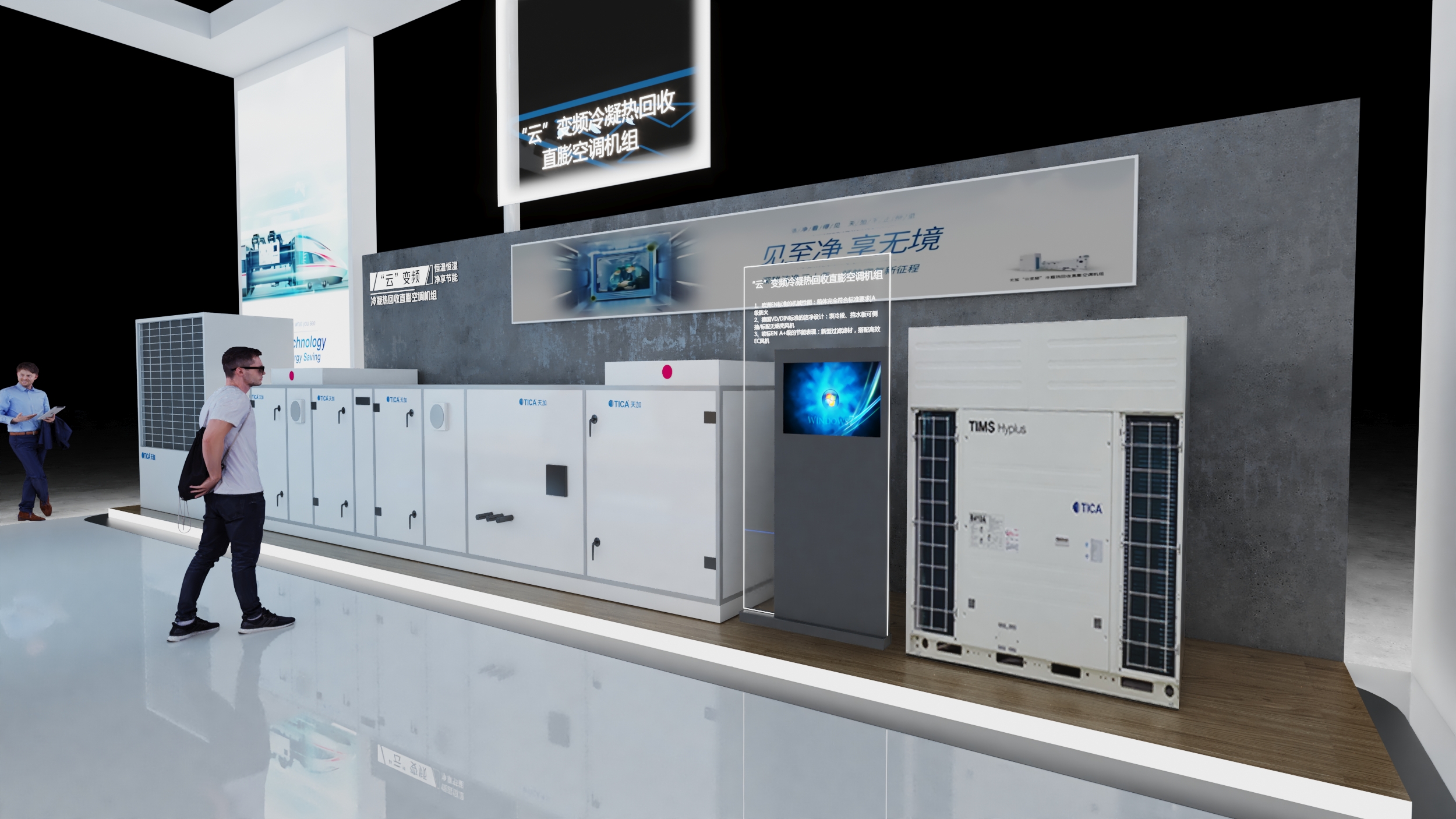 天加2021进博会-7