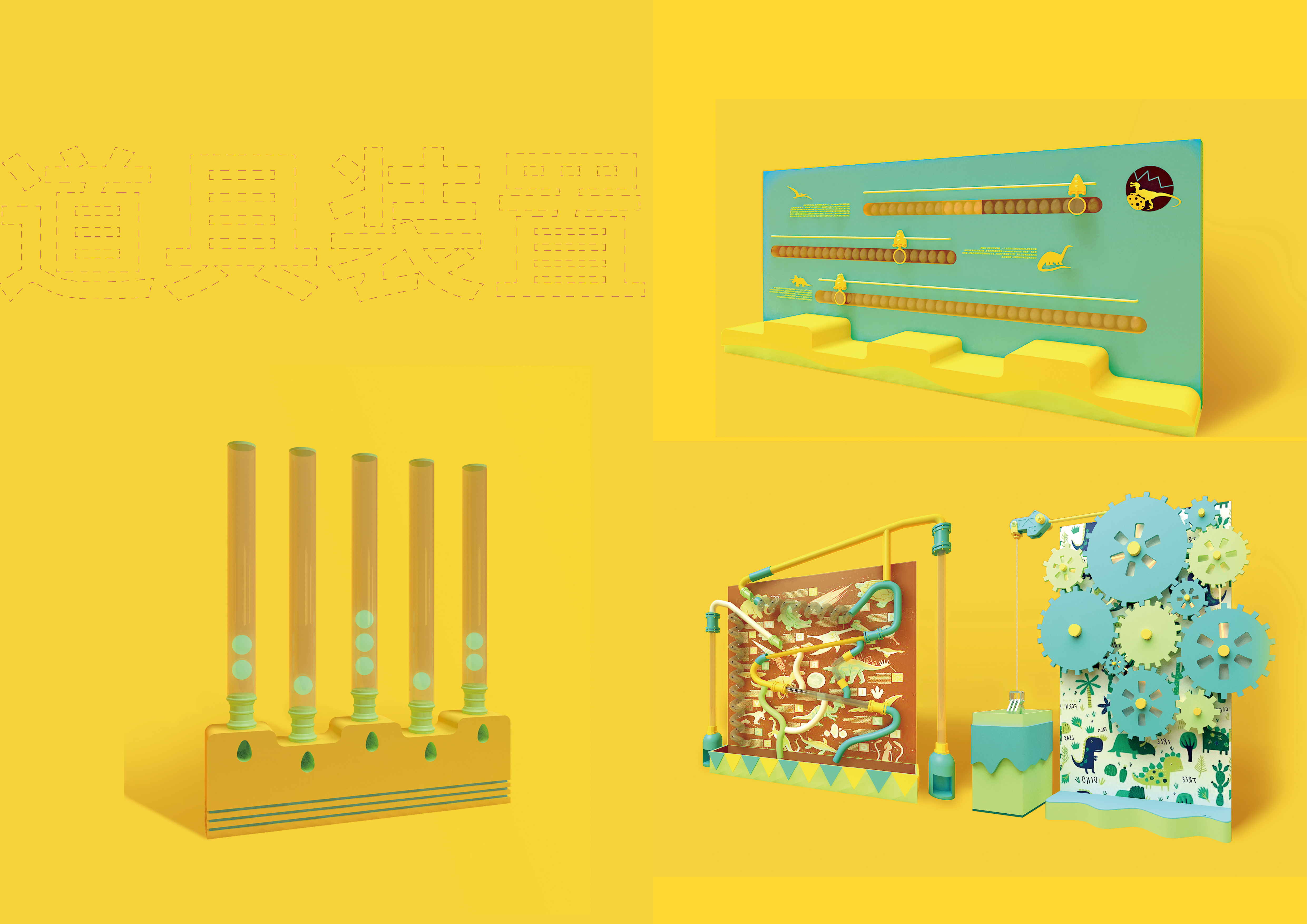 《窃蛋物语》河源恐龙文化体验馆—广美毕业设计作品_Reksa丨中国广州丨ReksaiDJM-31