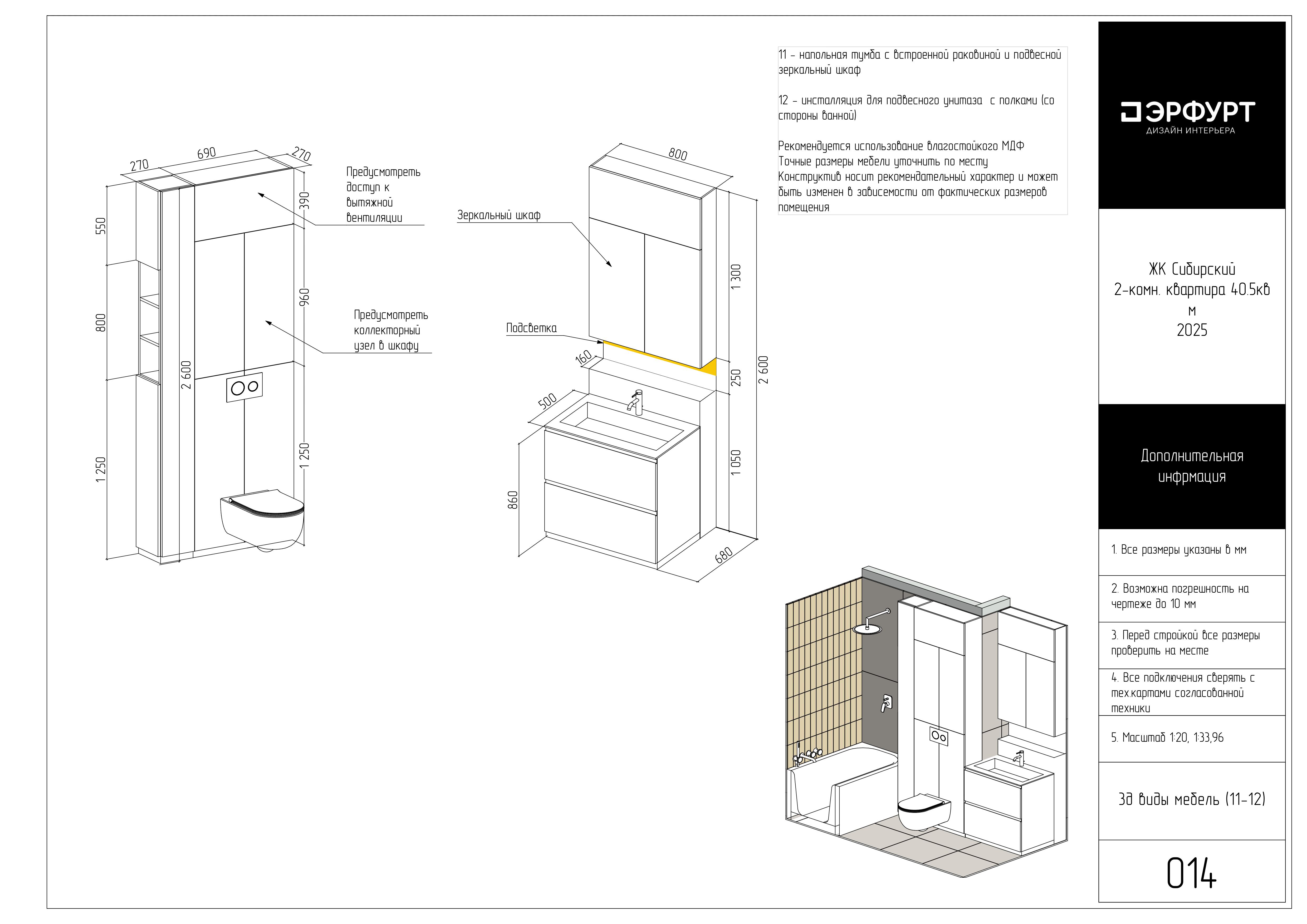 2-room apartment Sibirski Tyumen-12
