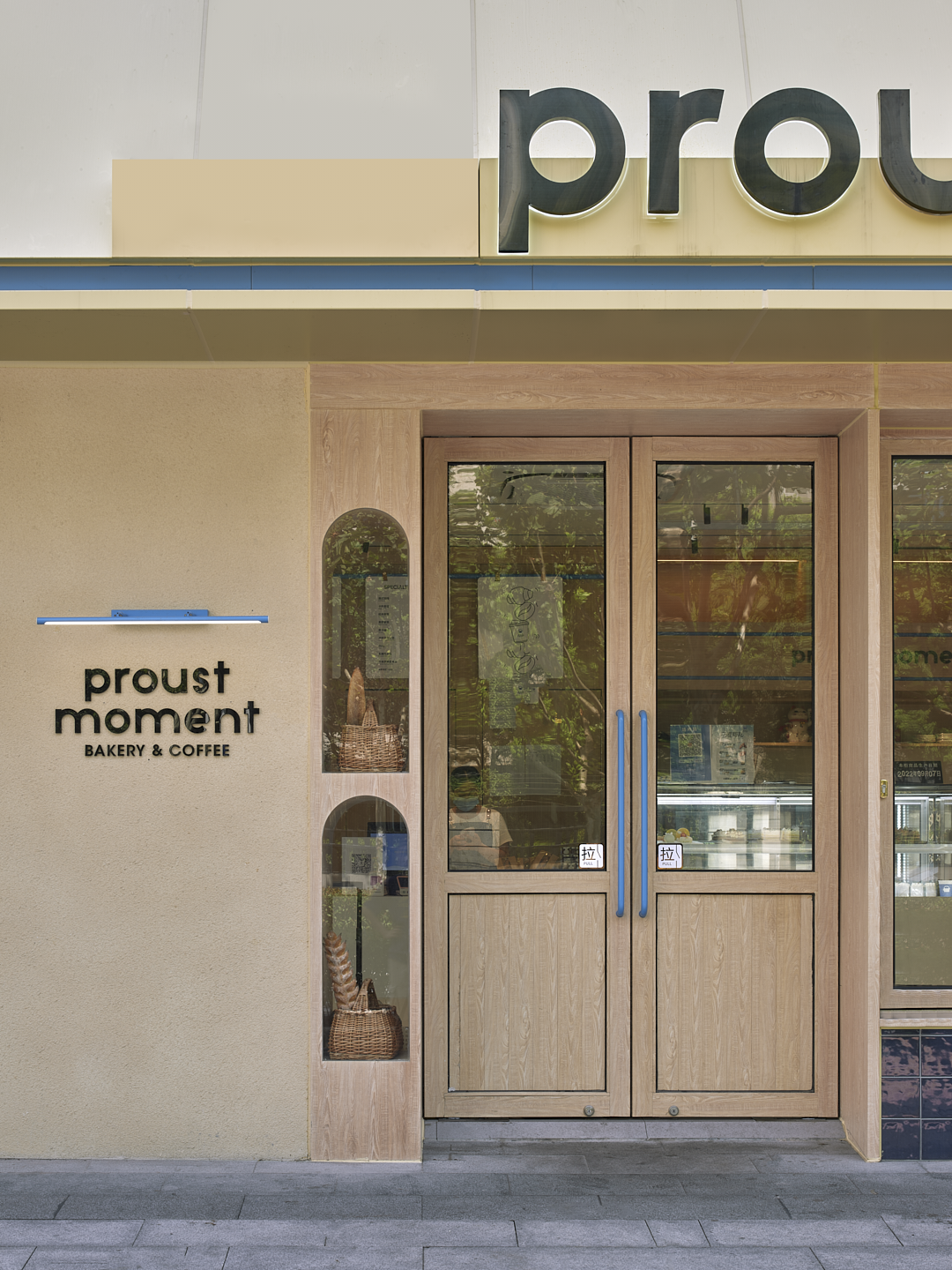 Proust Moment 烘焙店-5