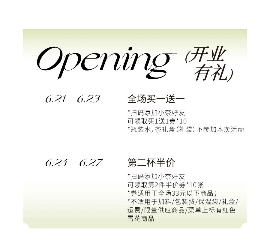 新店｜七城九店，买一送一！-5