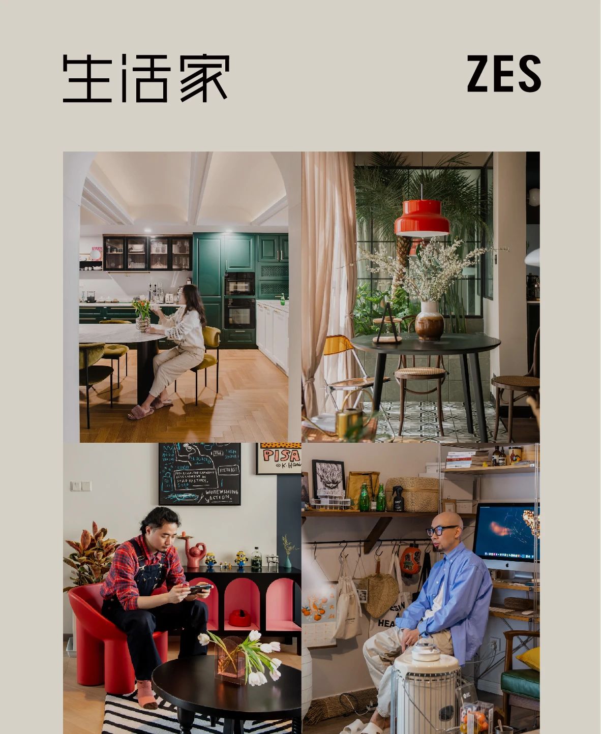 4 个都市人的多彩居家生活丨中国成都丨宅二三-2