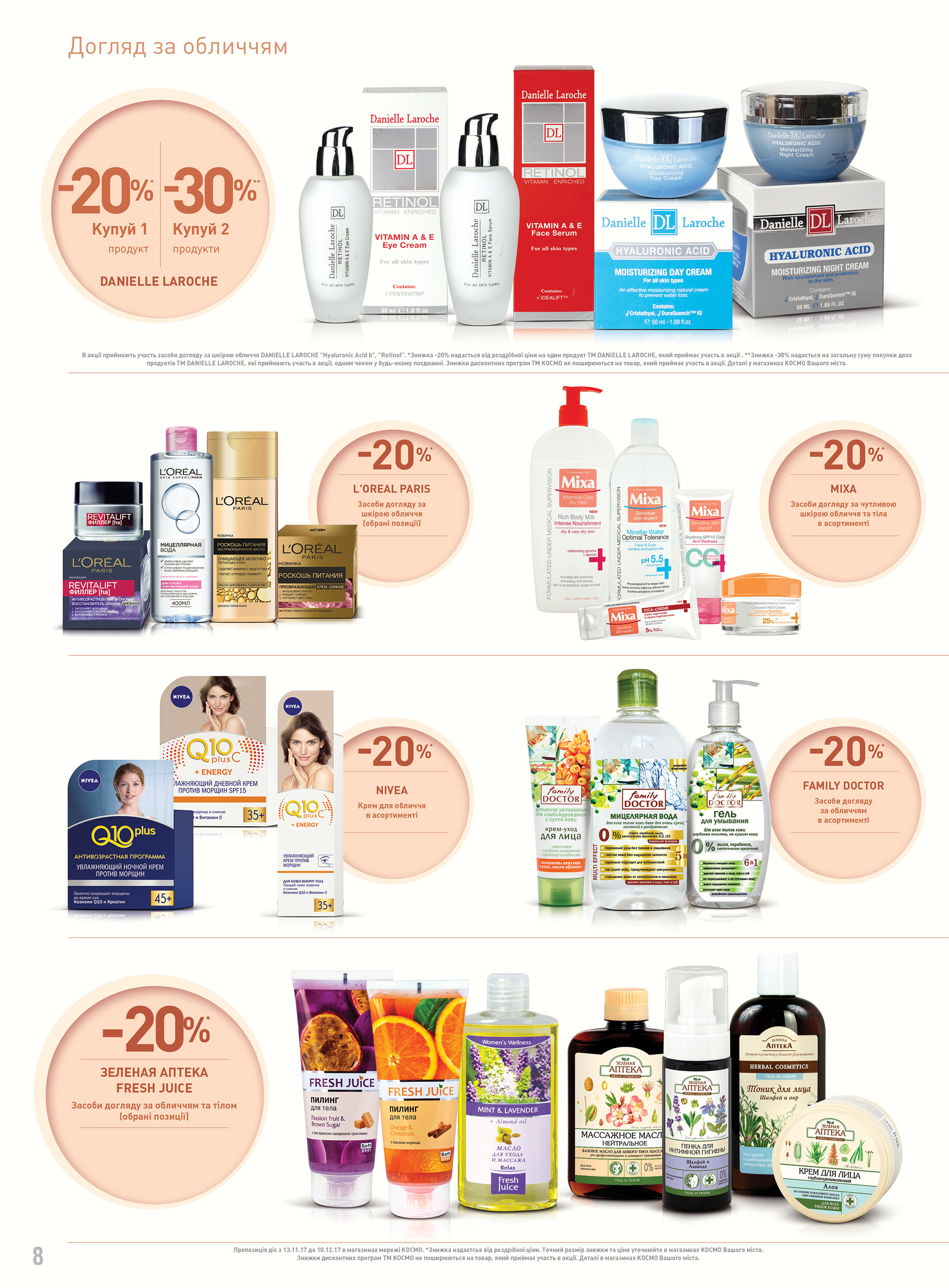 KOSMO广告目录制作项目-19