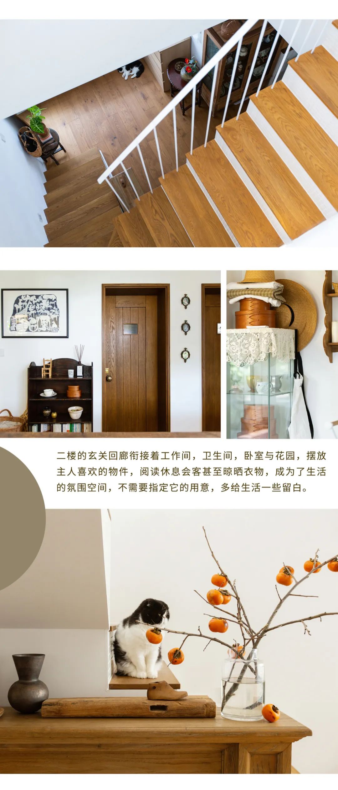 虫工设计「 日系复古家 」生活是家最好的审美提案-10