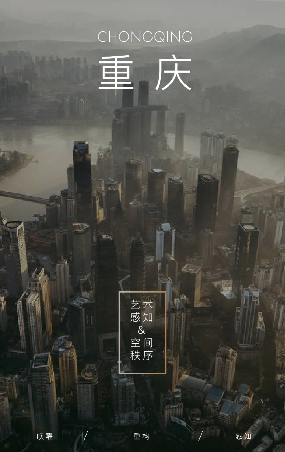 中航半岛丨中国重庆丨盘古设计-1