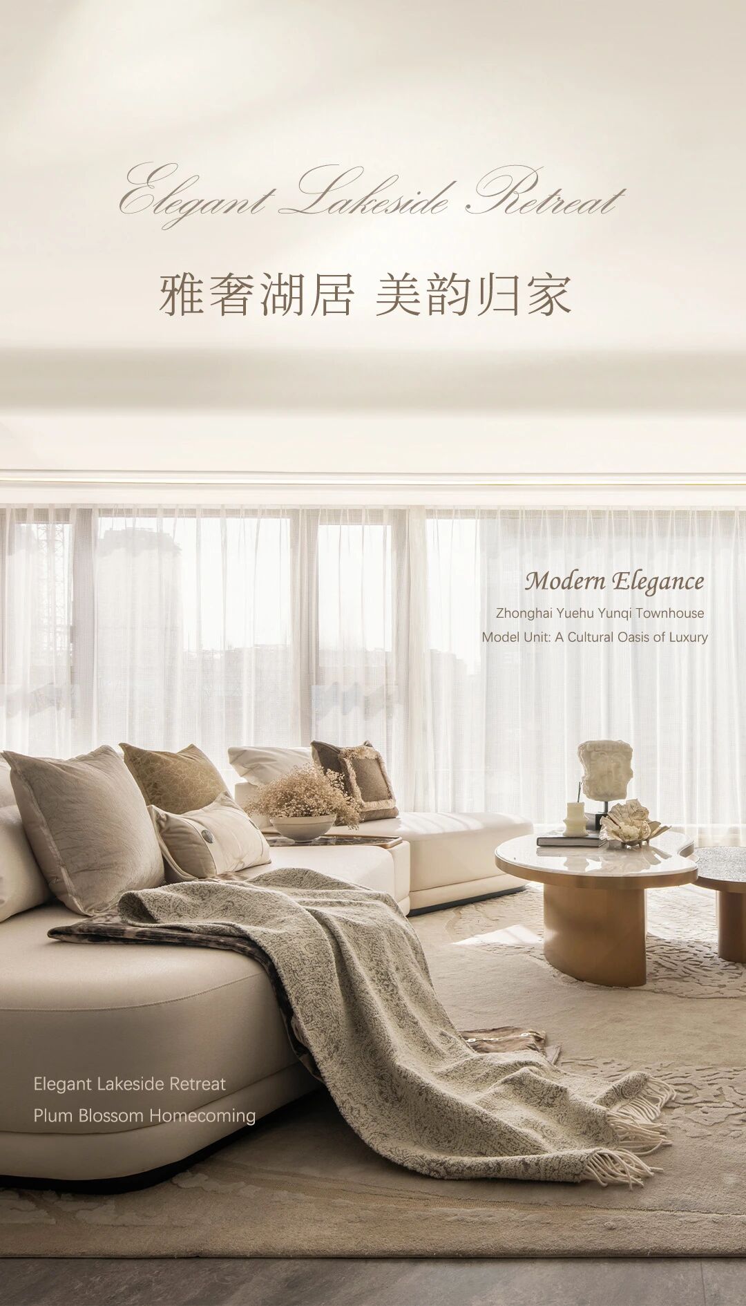 中海越湖云起样板间丨中国绍兴丨广州安研室内设计咨询有限公司,上海大研建筑设计咨询有限公司-0