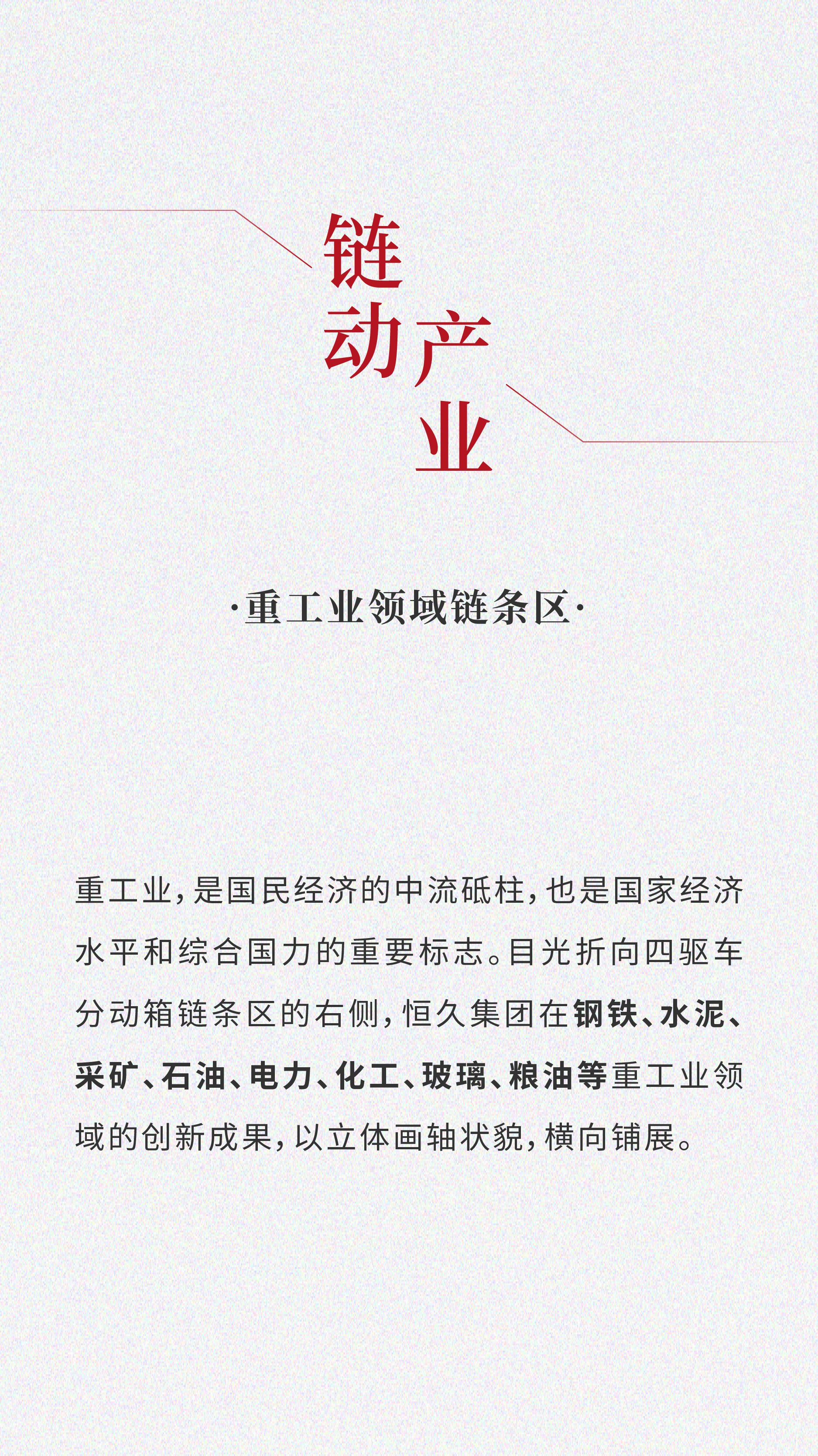 恒久企业展厅设计丨中国浙江丨瑞德设计·空间-32