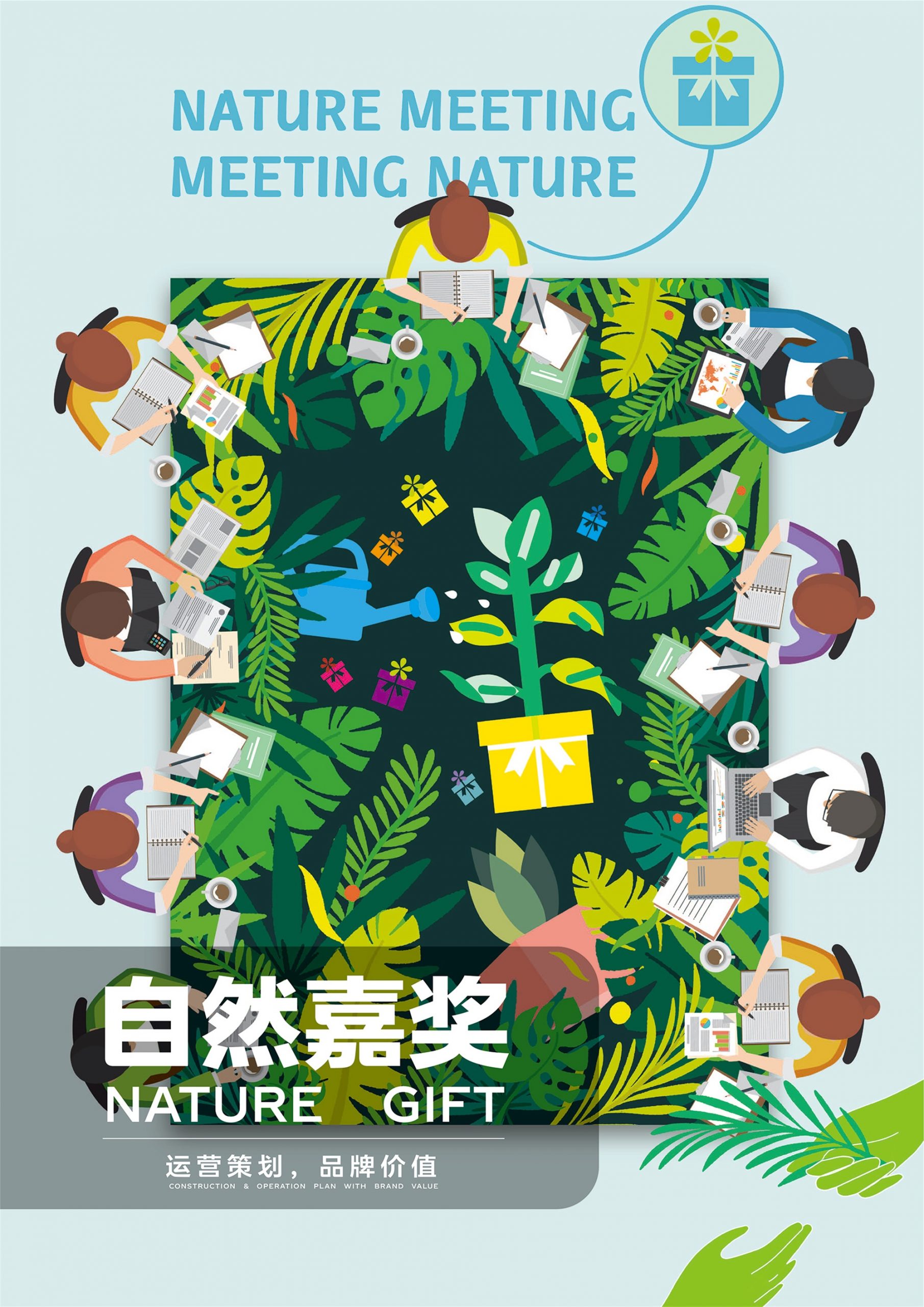 杭州市第二植物园(暂名)概念规划方案丨中国杭州丨ATELIER DYJG,MLA+亩加,UAD-116