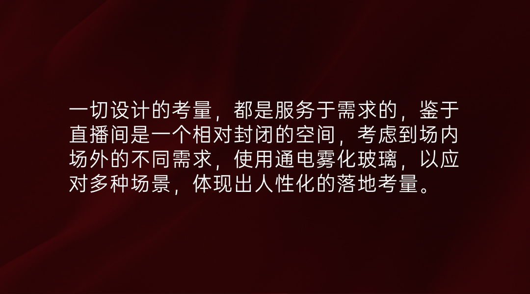 新作  周大福集团大厦 直播中心丨美纵设计-41