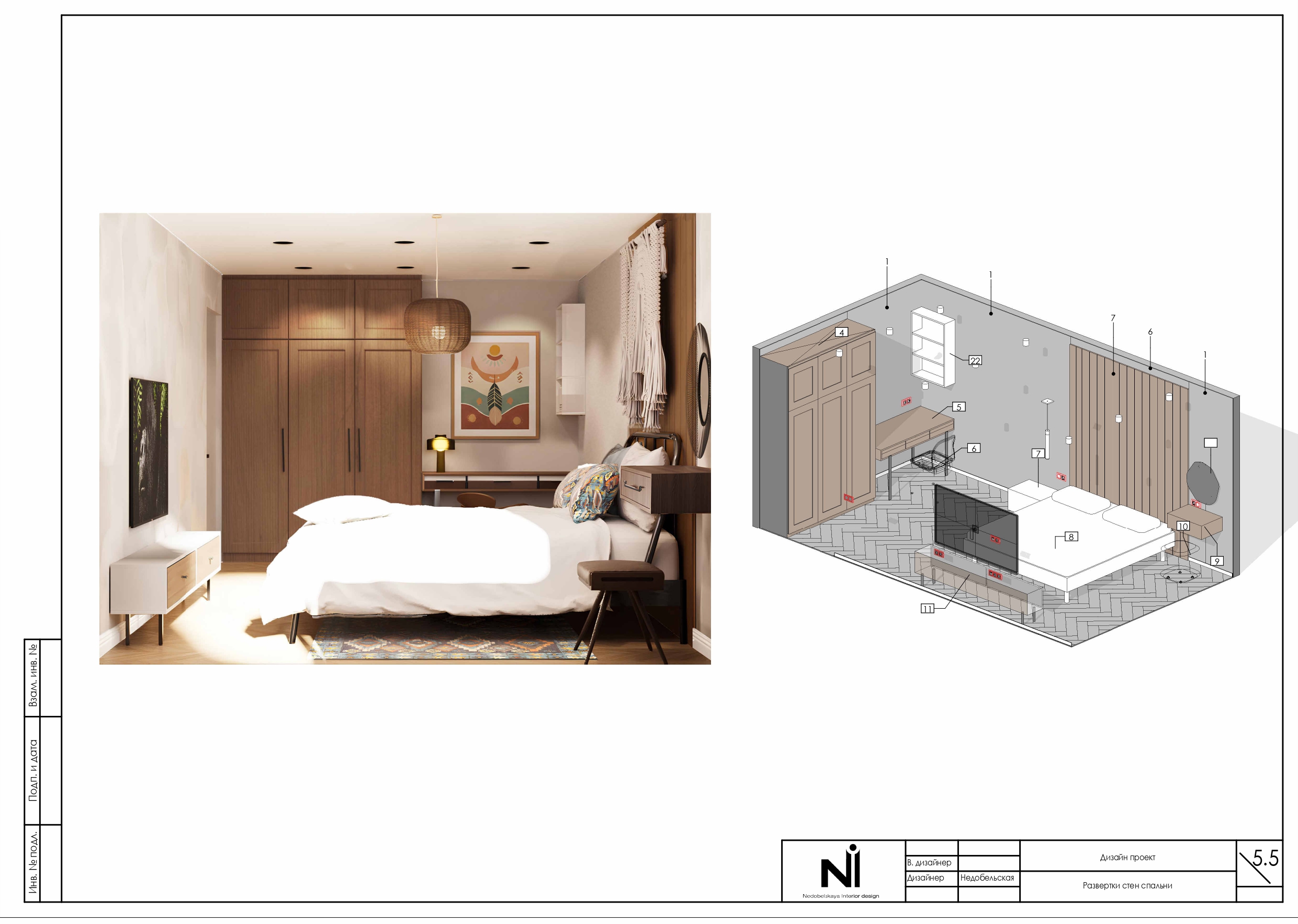 Дизайн вторичной однушки-36