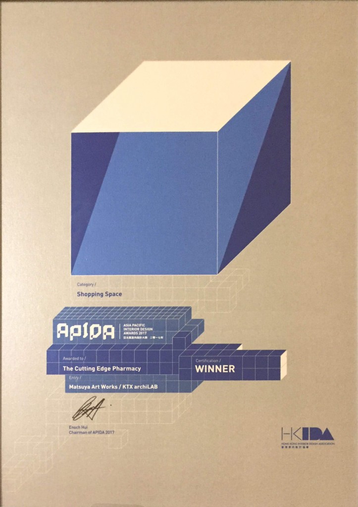 世界一美しい調剤薬局（ゴダイ薬局御国野店）丨KTXアーキラボ-71