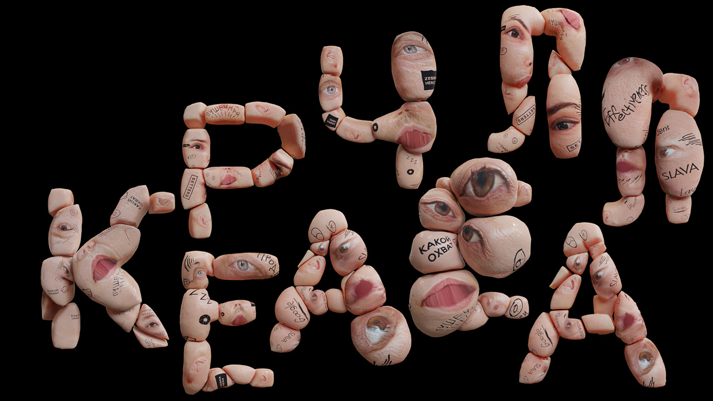 CREACHELLA 2020丨俄罗斯-18