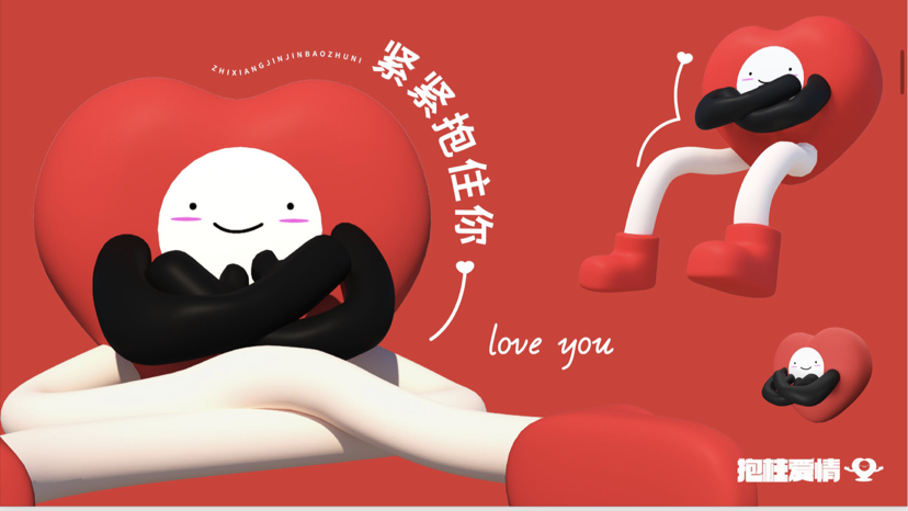 2022 年情人节“抱柱（住）爱情”美陈方案-7